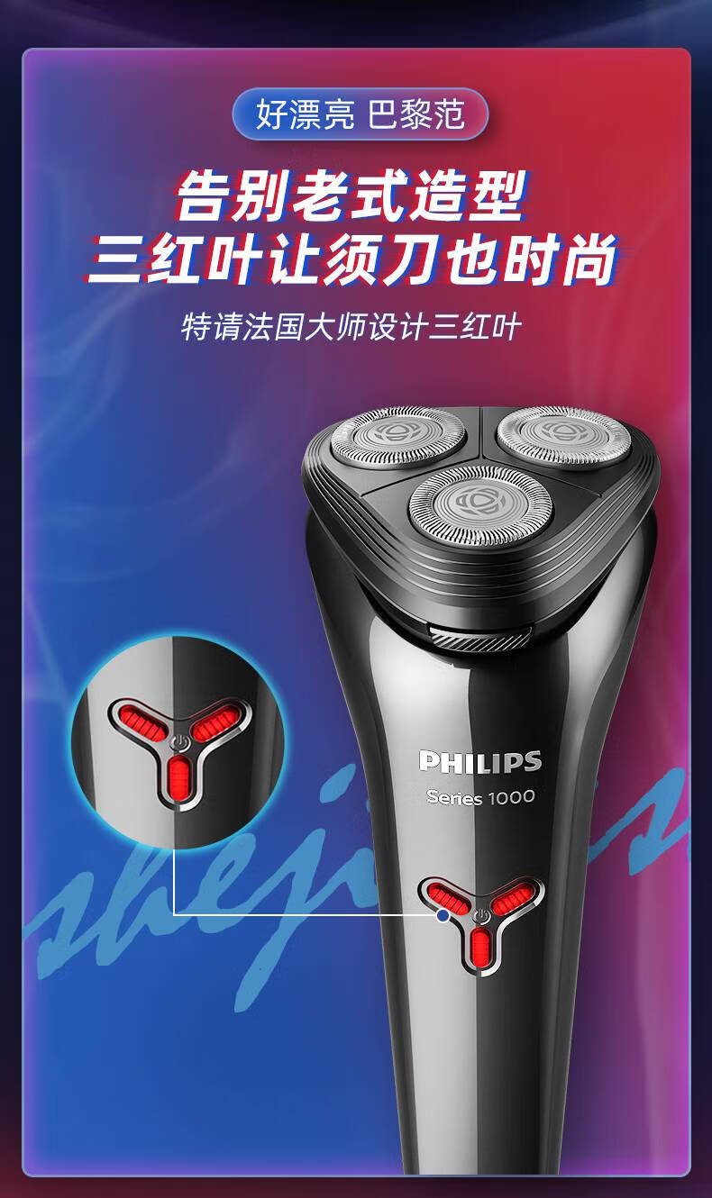 飞利浦剃须刀旗舰店电动男士带男友刮胡刀2021s1103 灰黑色【图片