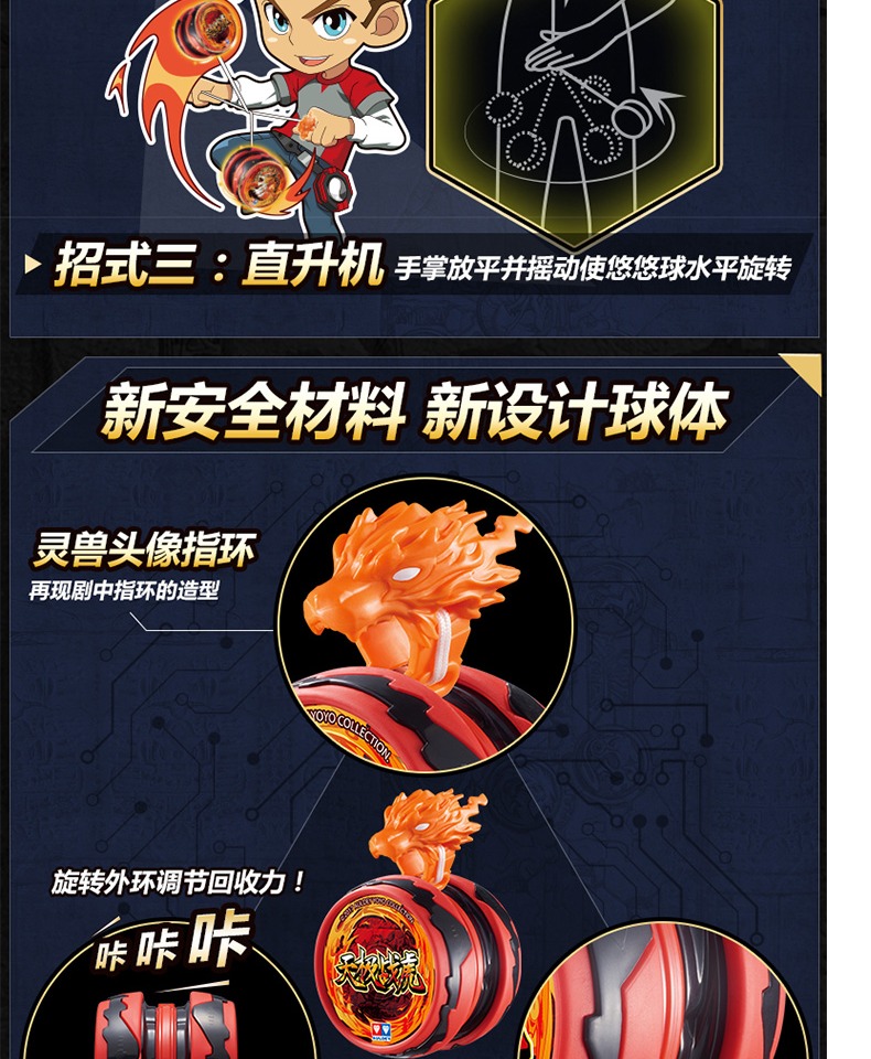 溜溜球儿童玩具男孩比赛悠悠球yoyo球 入门花式离合器球-烈击神鹰