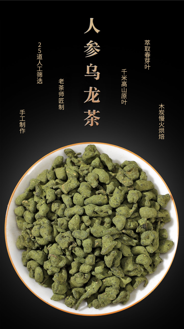兰贵人茶叶特级甘甜浓香型冻顶人参乌龙茶礼盒装共500g