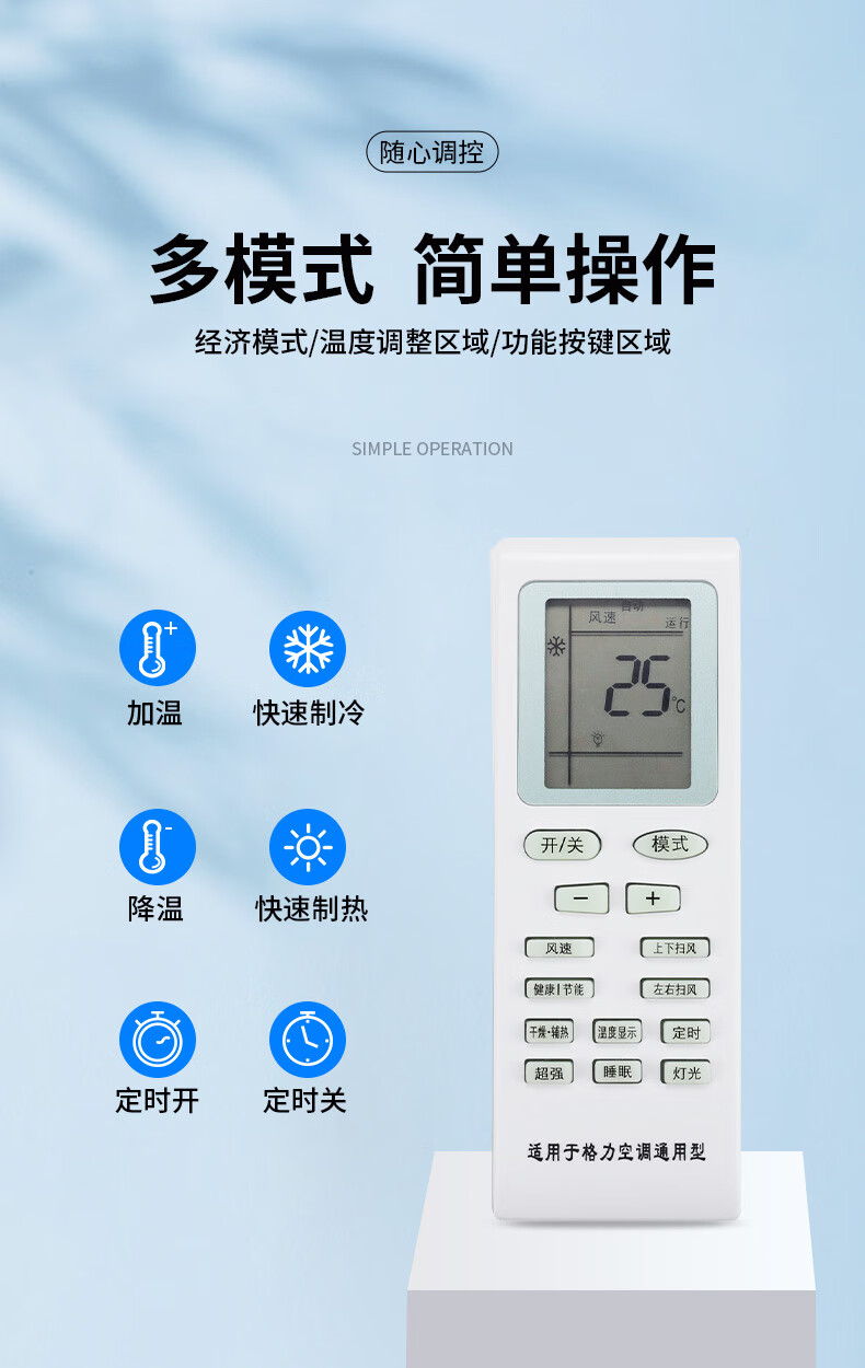 巨利弘寸用格力空调遥控器通用全部型号原厂多功能kf-26gw/kfr-35gw