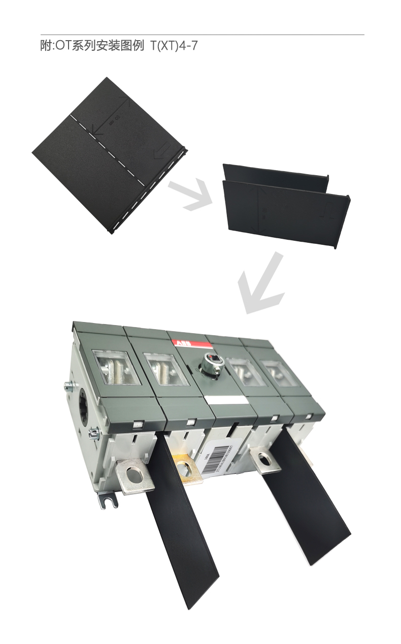 九众电气(jiuzhong)绝缘挡板阻燃隔弧板t1n23456oxt加长相间隔板灭弧