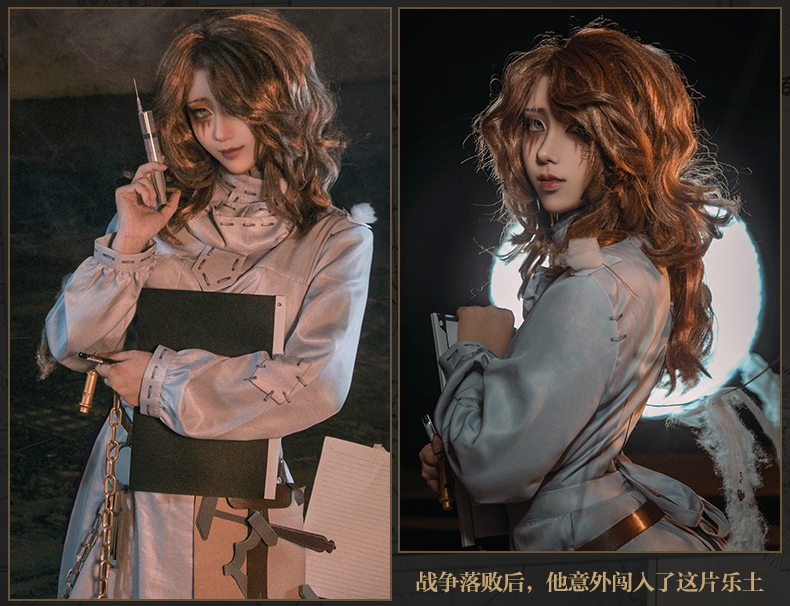 第五人格cos服病患 第五人格cos服新求生者心理学家病患cosplay游戏