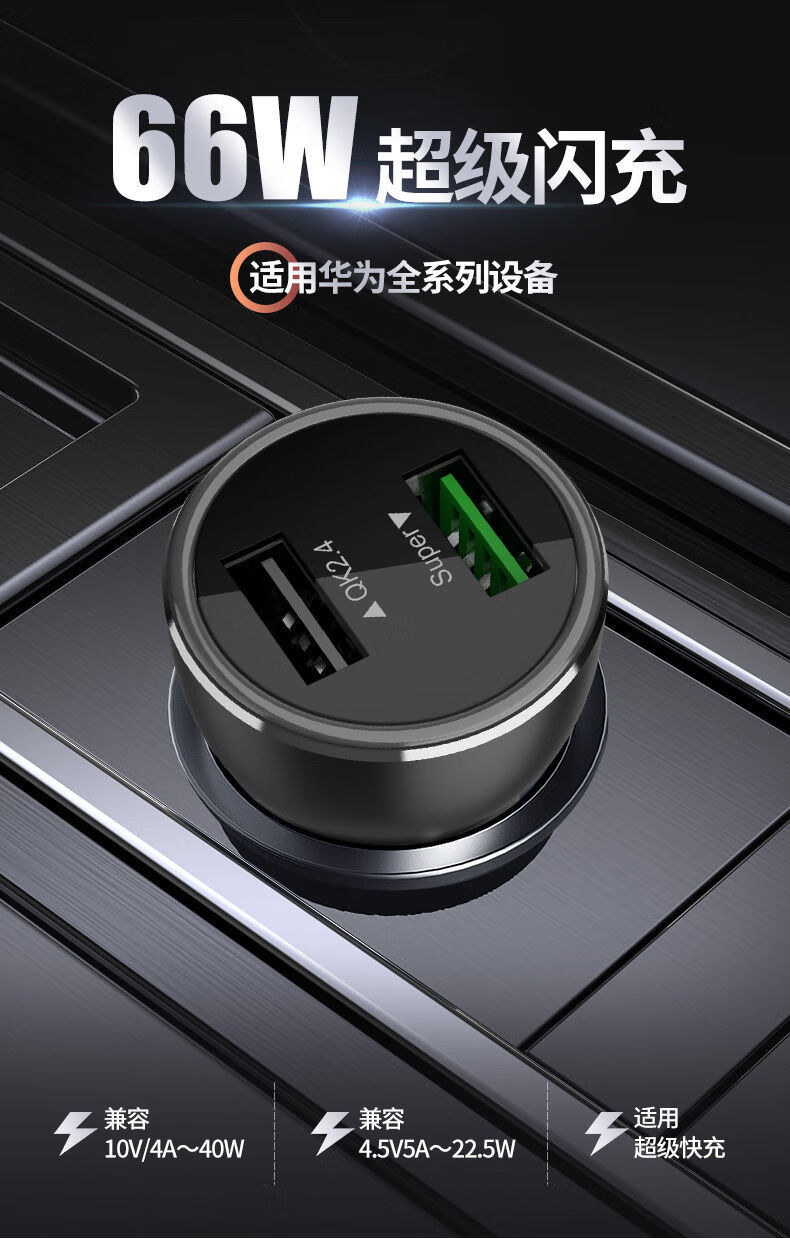 劲尼适用华为mate30pro车载充电器p40pro车充mate20prox快充40w数据线