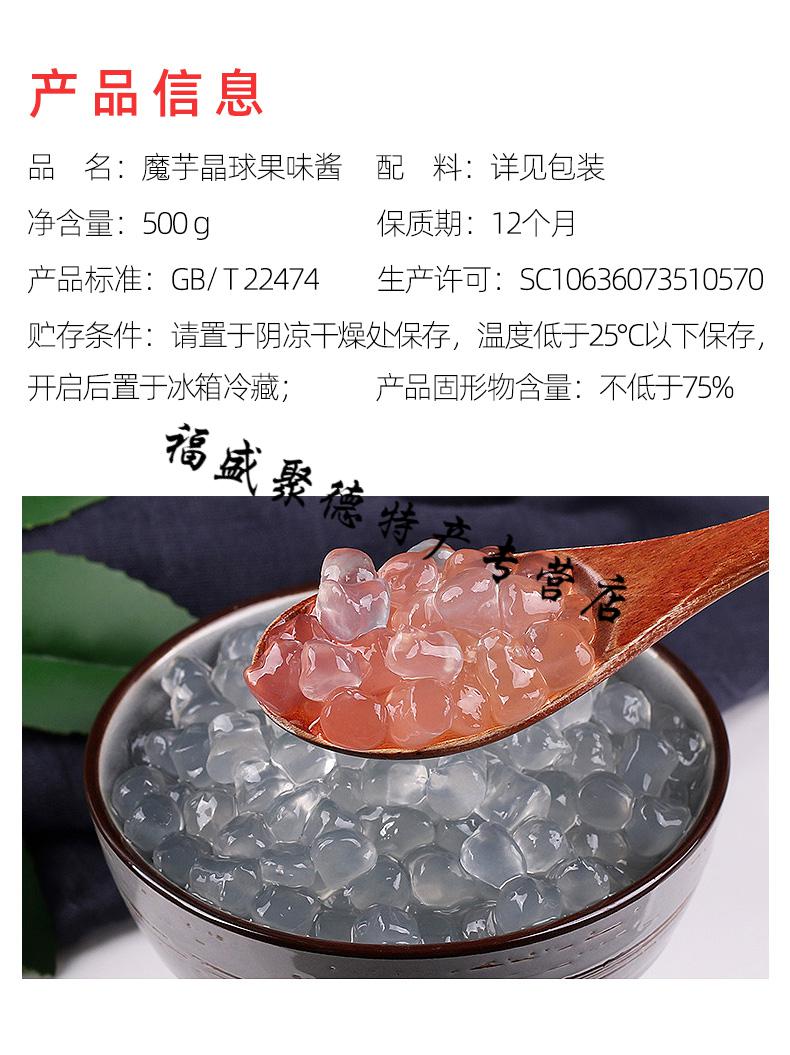 原味寒天晶球500g免煮脆波波彩色水晶黑糖脆啵啵珍珠奶茶店原料原味