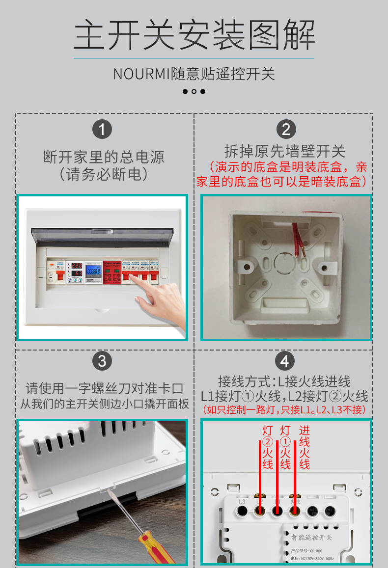 紐曼生態同款遙控開關智能無線面板免佈線220v家用燈控遠程雙開雙控