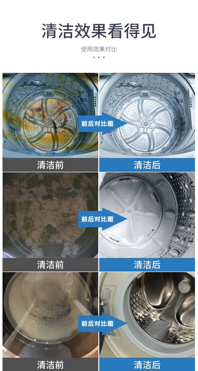 松下洗衣机清洗剂海尔松下洗衣机专用清洗剂强力清洁除垢滚筒式去污渍