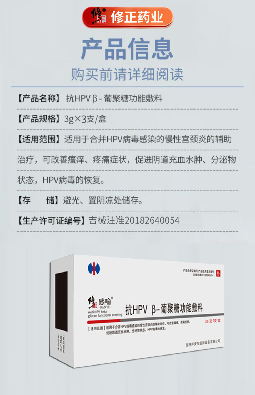 修正抗hpv病毒干扰素凝胶尖锐湿疣转阴妇科炎1盒 【hpv高危多型号】6