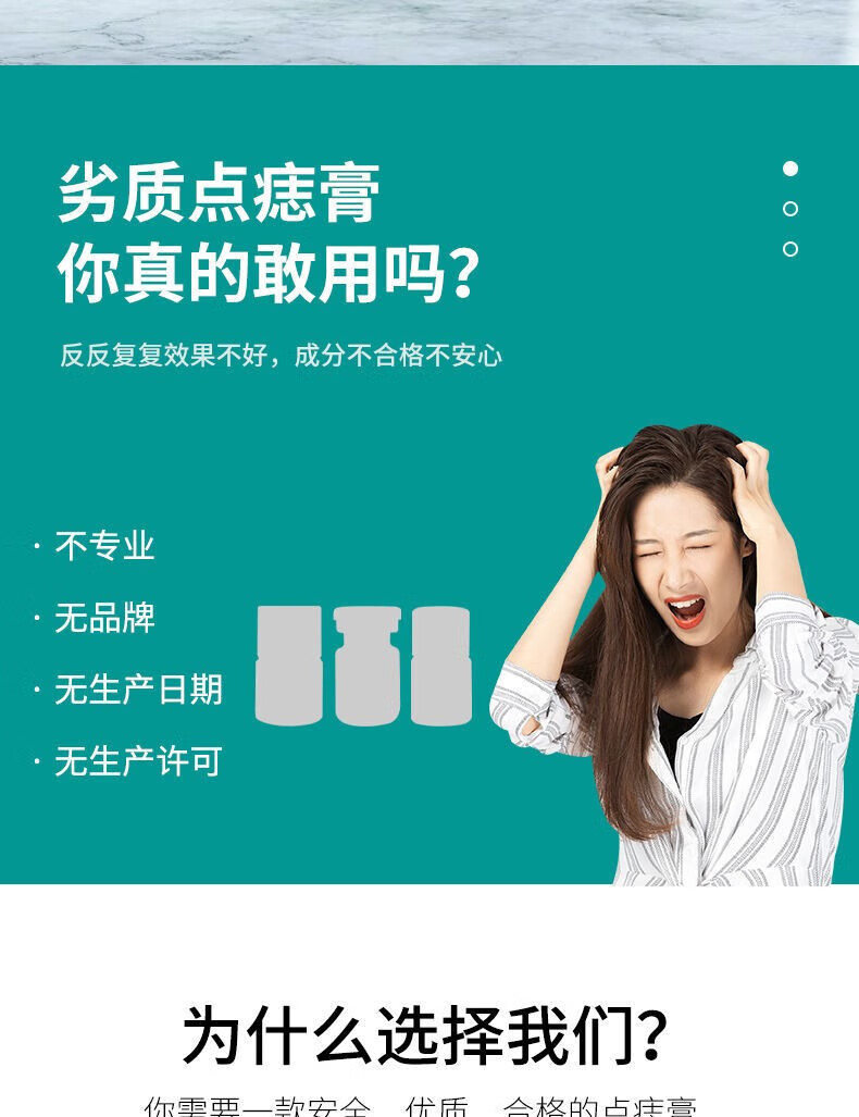 【大药房直发】点痣去痣膏点痣膏祛痣点痣水去痣神器无痕黑痣取痣中药