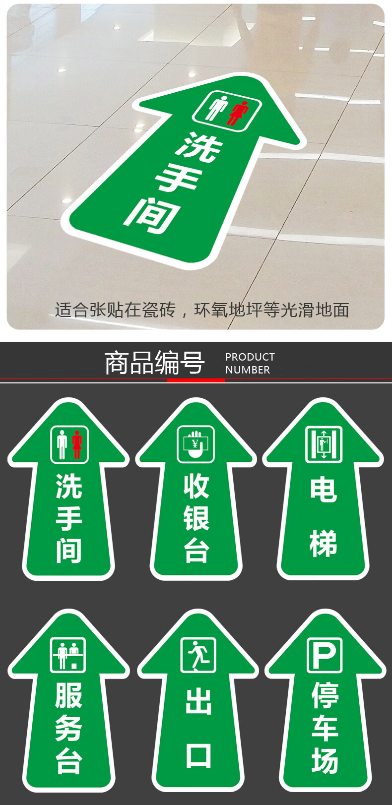 地贴磨砂耐磨pvc指示牌商场地面方向指引指路指示提示标示贴定做订