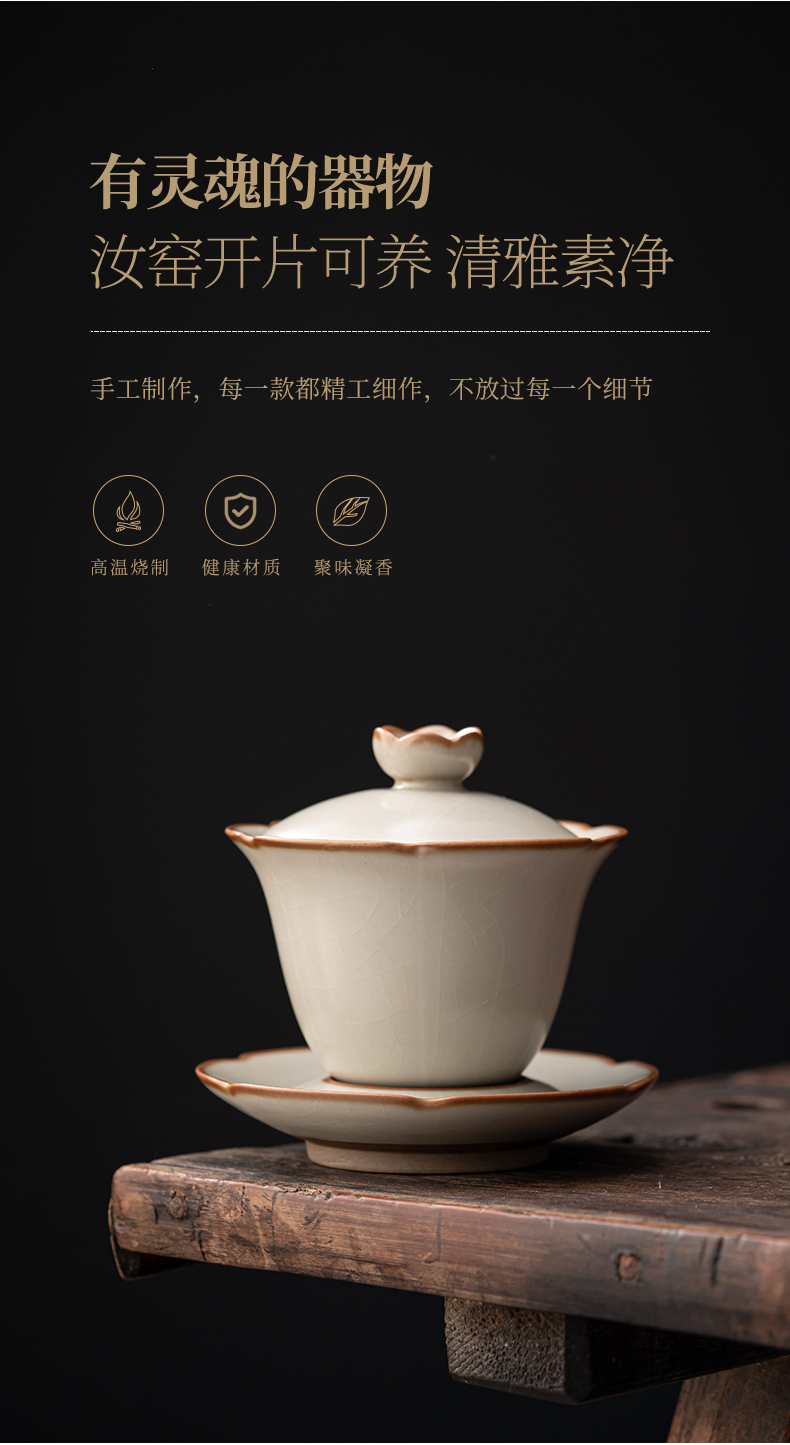 柏韵汝窑盖碗茶杯单个泡茶碗汝瓷手工陶瓷茶具冰裂釉开片三才盖杯