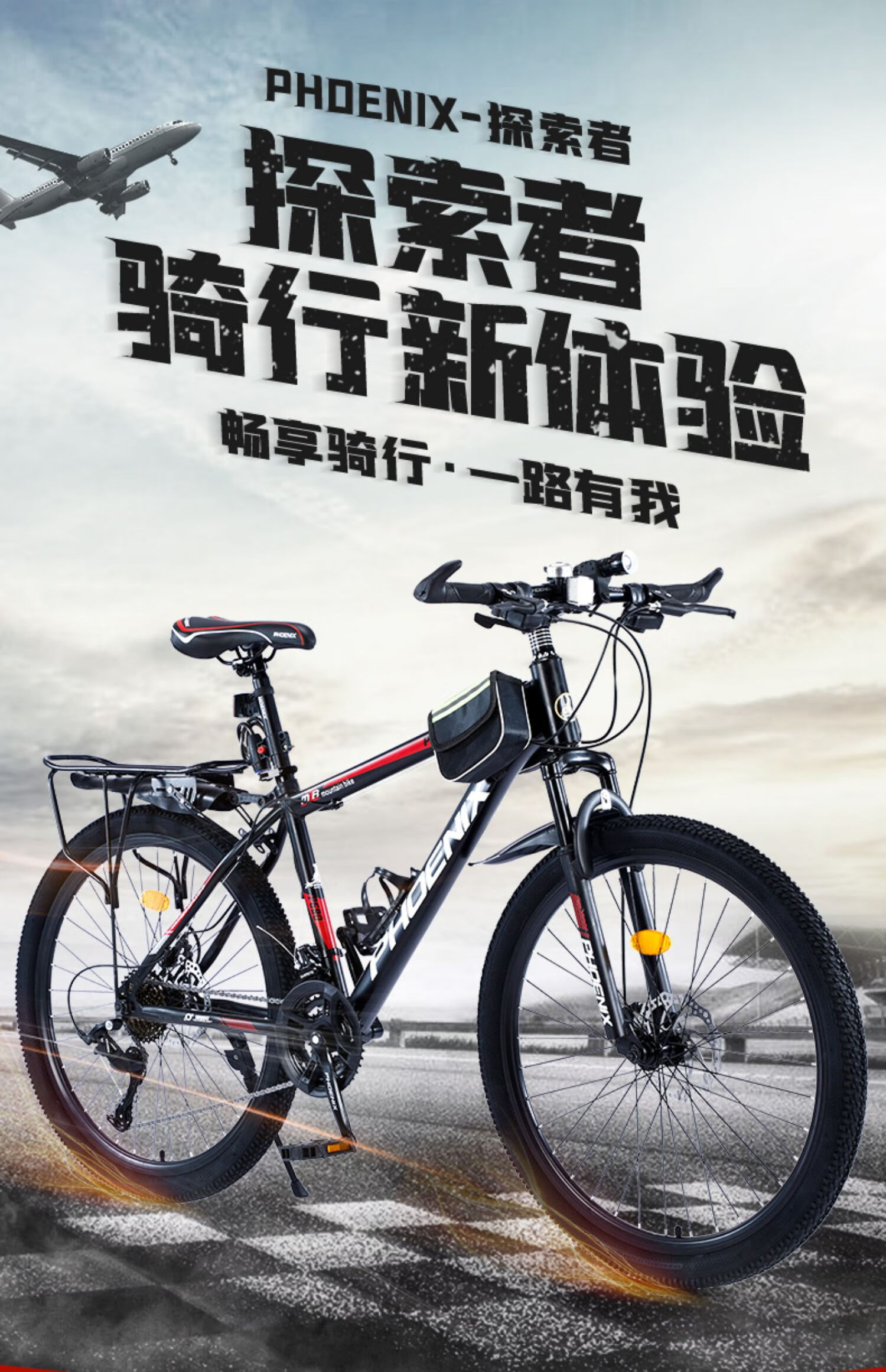 凤凰旗舰店phoenix山地自行车成人男山地车青少年越野变速男女成年