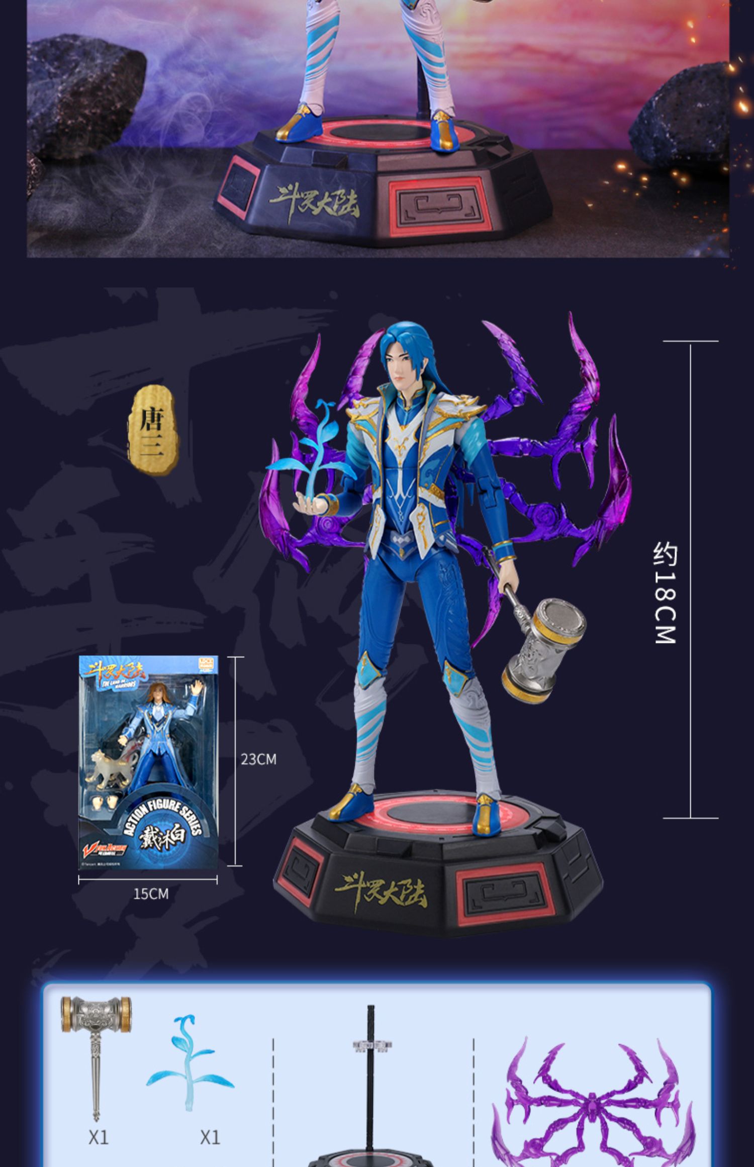 手办唐三可动人偶人物模型动漫周边玩偶男生玩具 人偶唐三-关节可动