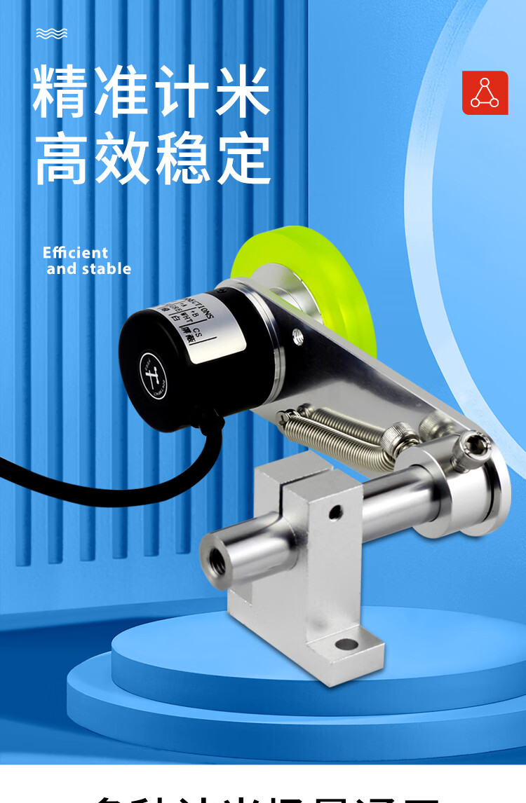 计米器安装弹簧支架编码器固定支架滚轮式计米器高精度记米器配件小号