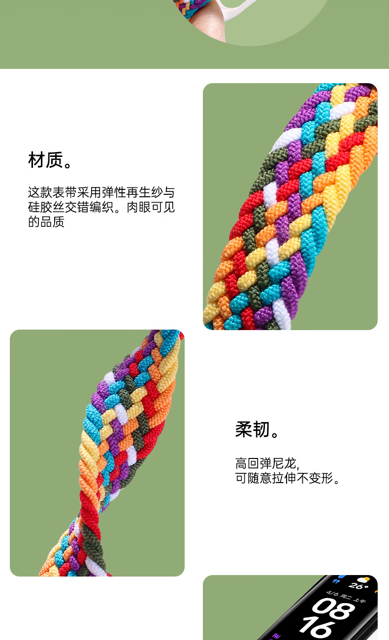 君倾小米手环7腕带345nfc版彩虹尼龙编织回环卡扣运动替换带表链五六