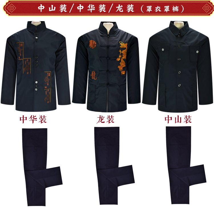 寿衣男全套中山装现代龙装七件套老人冲喜老衣用品衣服死人丧殡葬