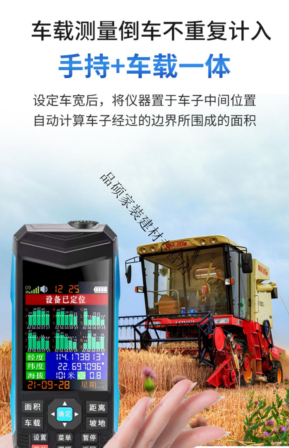 tlxt北斗智能测亩仪高精度手持gps车载土地面积测量仪量地量田款进口