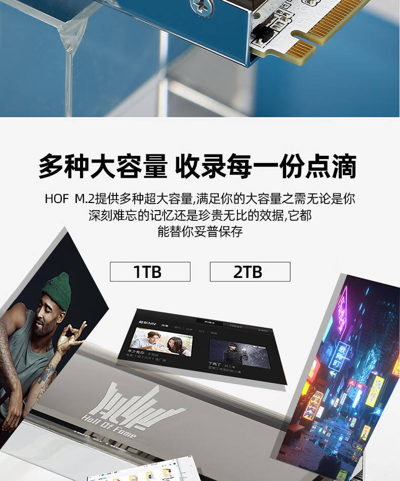 影驰hof名人堂pro201t2ttbm2固态硬盘m2台式ssd电脑pcie40名人堂hof