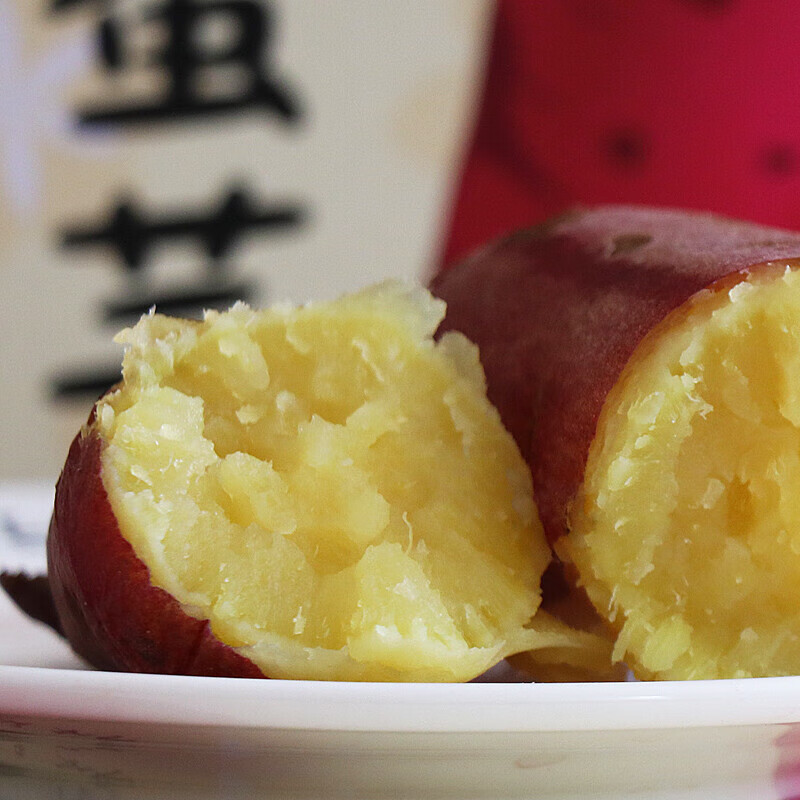 【速运】安纳芋红薯中粗粮生地瓜蜜薯棉糯香甜新鲜营养礼盒装山芋 中