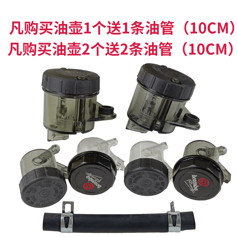 布雷博直推油壶改装电动车摩托车前后碟刹上泵刹车泵透明大小油杯大
