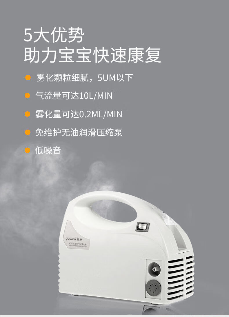 鱼跃403c雾化器压缩空气式家用儿童大人化痰小儿雾化机器鱼跃402雾化