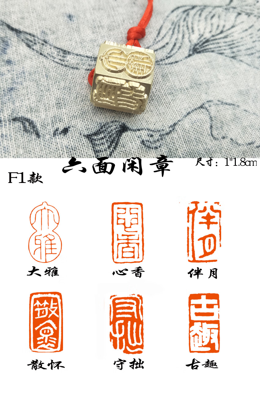 文之宝六面铜印定制纯铜仿古铜印玺多面铜印章闲章引首章名家篆刻多面