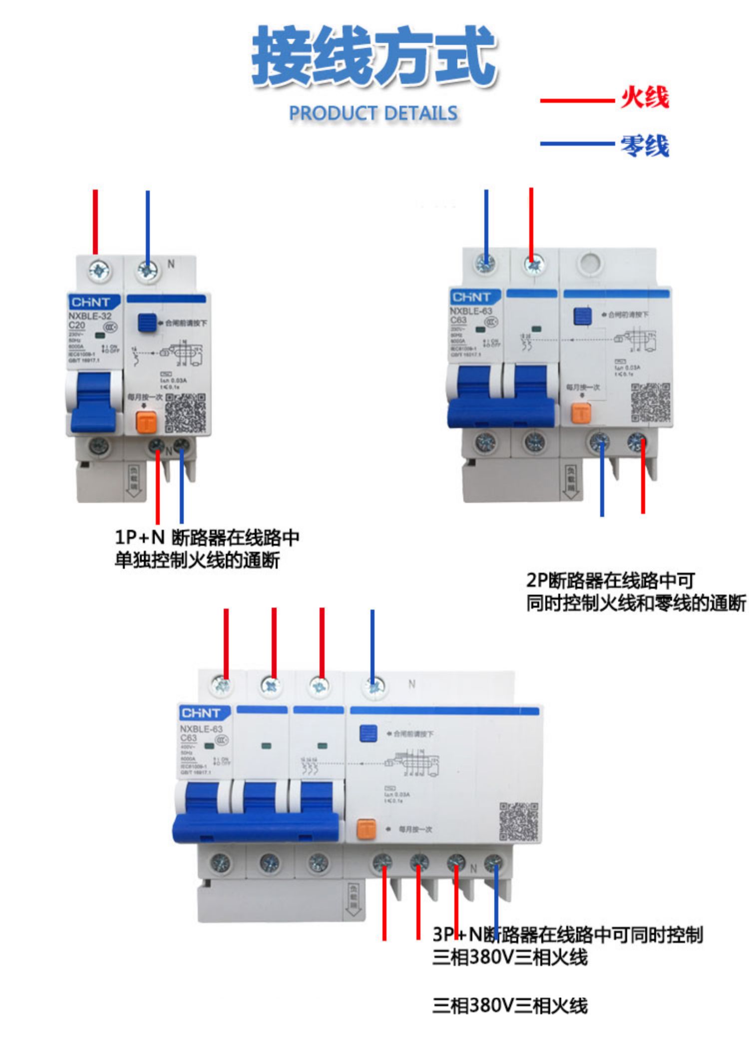 nxble-32 63漏电断路器保护器家用空开1p n2p16a32a63a 10a 1p n