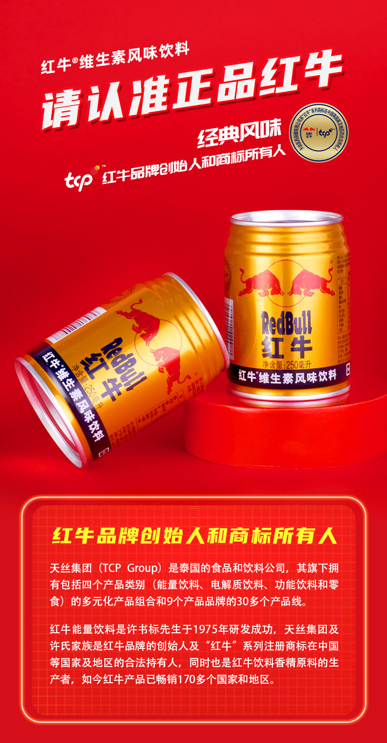 五折维生素风味饮料250ml24罐箱