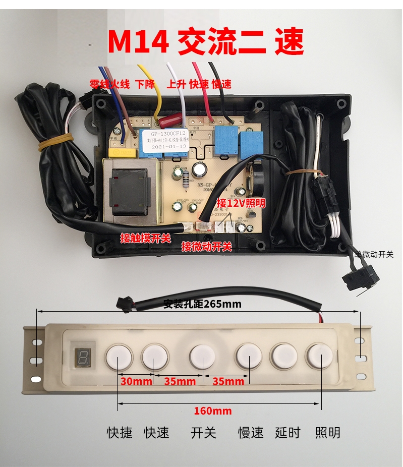 适用于美的老板欧派华帝万和方太樱花油烟机配件大全触摸开关按键 爱