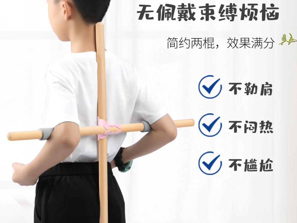 康吉仕形体棍背部开背神器儿童驼背站姿纠正十字架棍体型训练棒瑜伽