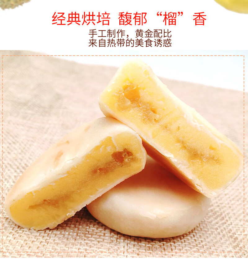 越南进口300g袋装网红小吃糕点榴莲酥早餐食品点心零食特产越南榴莲饼