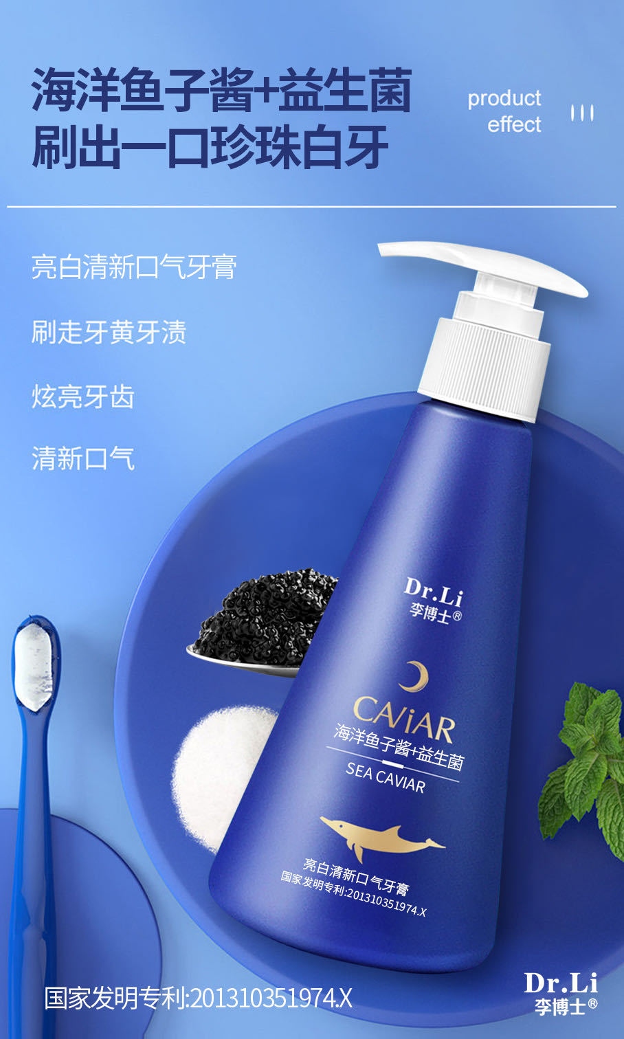 蓝威牙膏海洋之风益生菌牙膏牙膏蓝威专卖店按压式清新口韩伦美羽o46