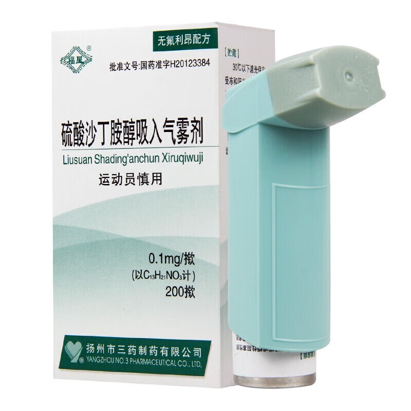 1mg*200揿 支气管痉挛 预防运动诱发的哮喘 5盒【图片 价格 品牌 报价