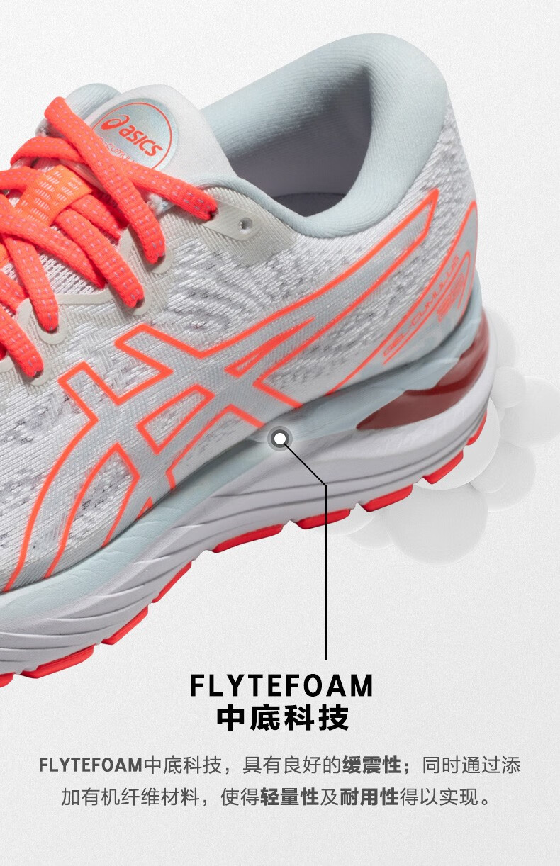 亚瑟士2022春夏女鞋跑鞋回弹透气运动鞋轻质耐磨缓震保护型gelcumulus