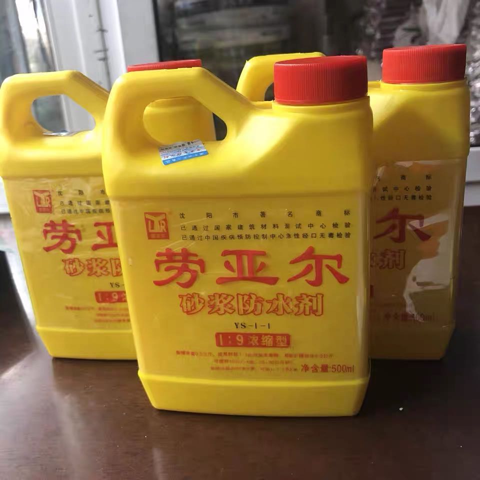 精选好货定制劳亚尔防水剂厨房卫生间搅拌砂浆地下室水池鱼池屋顶外墙