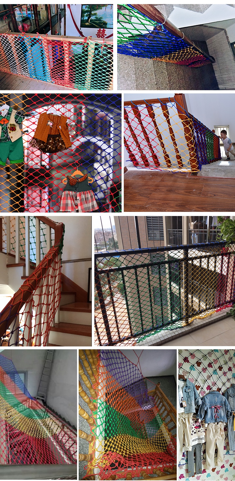 安楼梯儿童护网阳台坠网麻绳网彩色装饰网建筑尼龙隔离网支持颜色定做