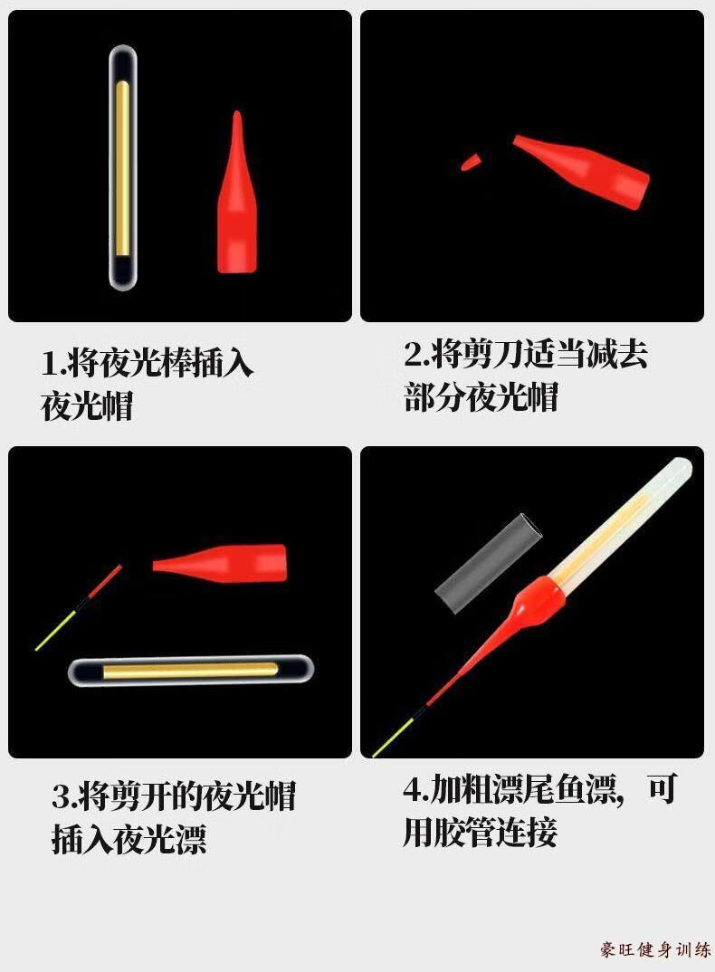 夜光棒钓鱼夜光漂夜钓钓鱼荧光棒发光棒渔具配件钓鱼用品配件渔具直杆
