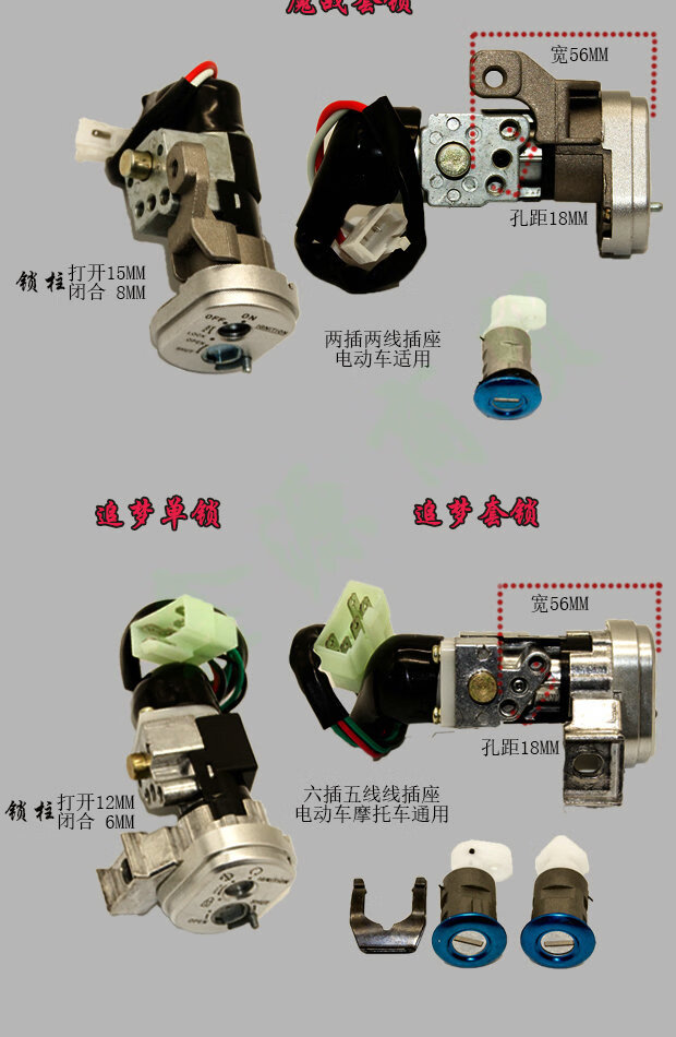 摩托车电门锁内部图解图片