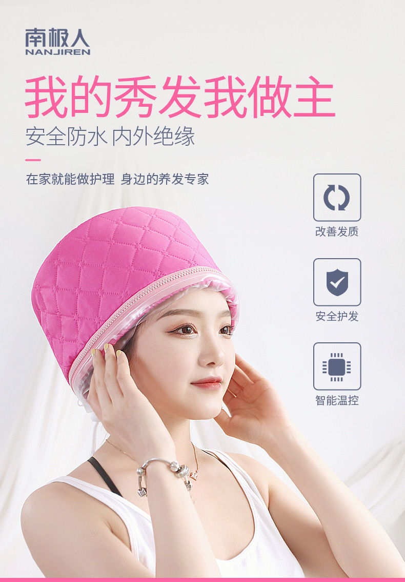 南极人免费换新蒸发帽发膜蒸汽电加热烫发帽女家用头发护理焗油帽染发