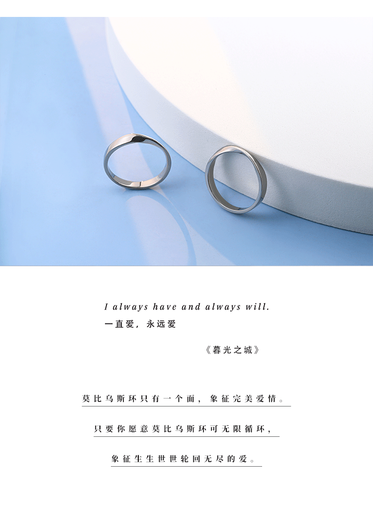 莫比乌斯戒指闭口指环男女钛稀有金属小众设计素圈情侣对戒刻字钛