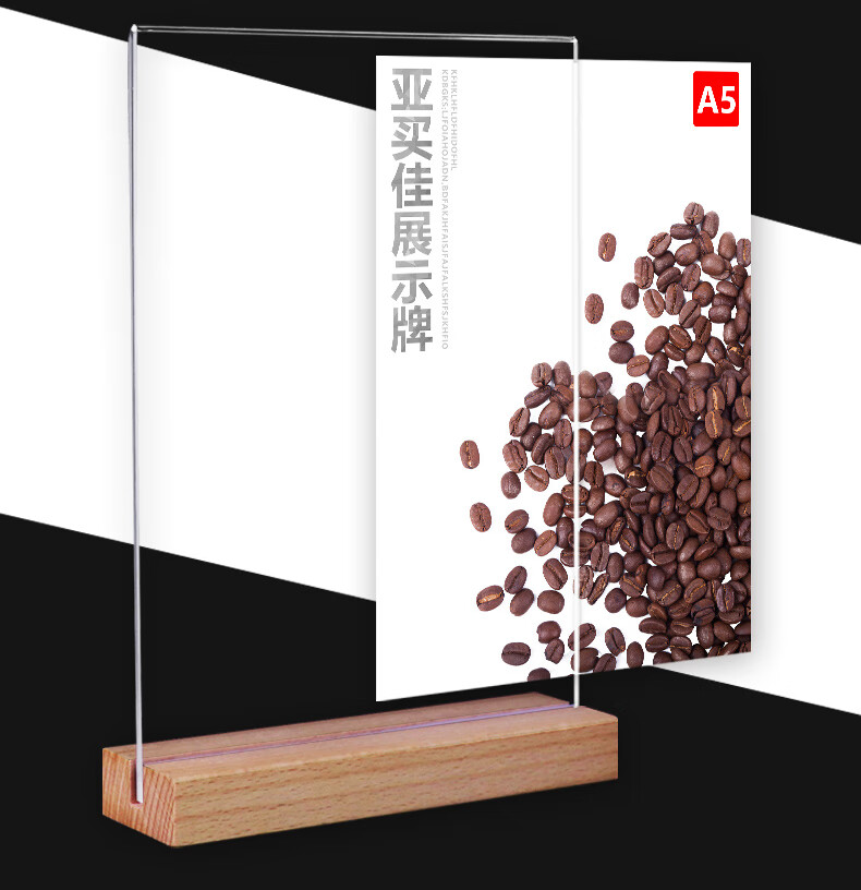 米诺蒂木质台卡桌面立牌a4亚克力展示架双面透明餐桌菜单价格广告牌