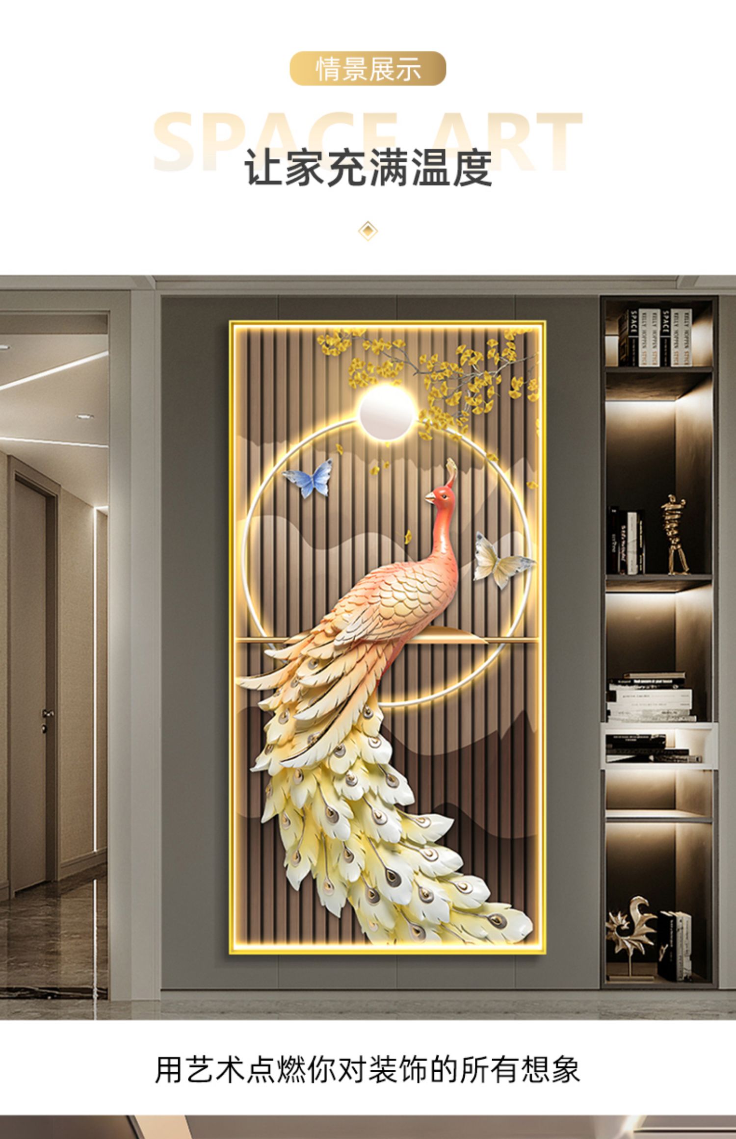 艾暮琳轻奢高档高端孔雀新中式玄关挂画正对门走廊尽头寓意好装饰画