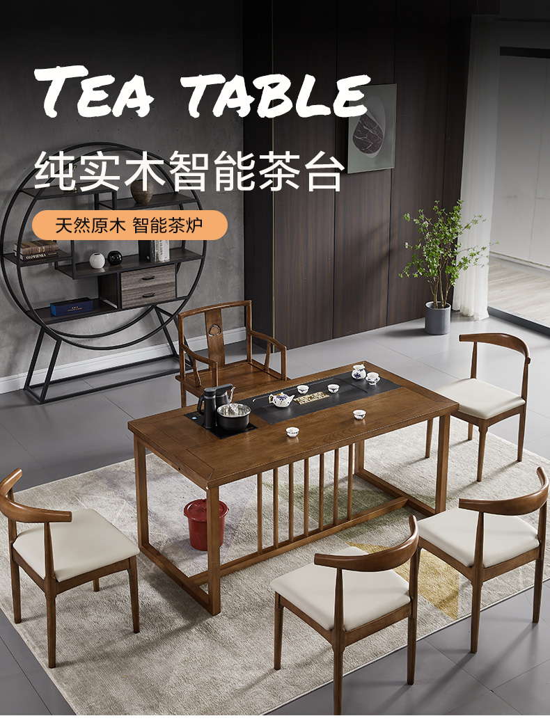 欧琦佳办公家具新中式茶桌椅组合禅意茶桌实木茶台泡茶套装老板办公室功夫茶几 158*80*75实木茶桌+5张椅子