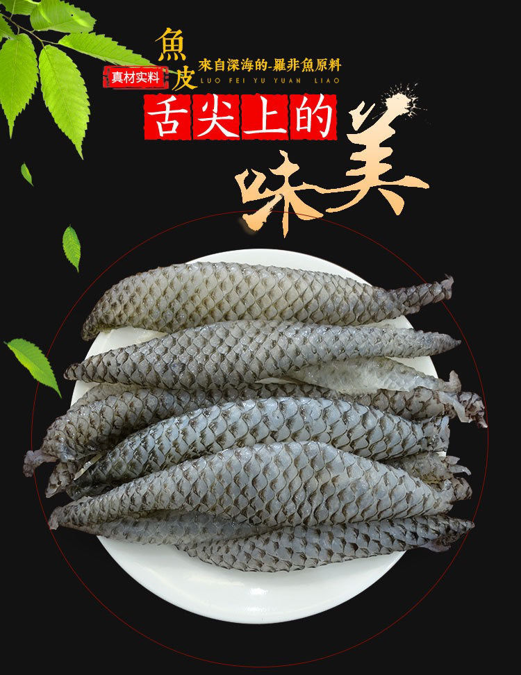 顺德鱼皮食材冷冻凉拌新鲜原味原料水发半成品鱼皮脆火锅鱼皮商用原味