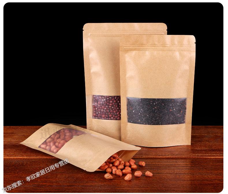 磨砂牛皮纸袋自封袋开窗食品包装袋茶叶袋花生瓜子坚果密封口袋32丝可