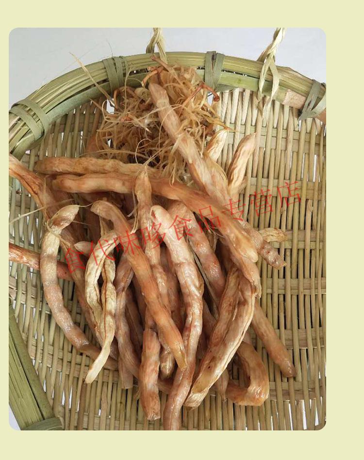 晨臻云南罗平土特产 农家干货四季豆 自然晒干豆角滇味老豆皮500g