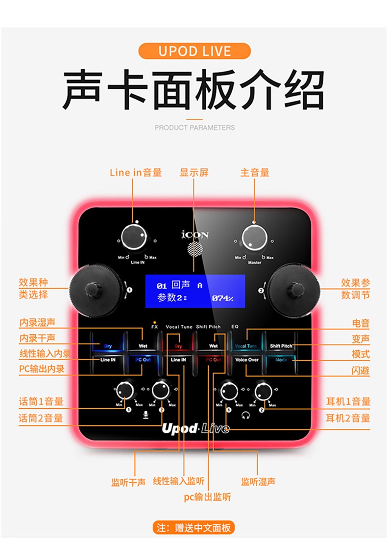 icon艾肯upodlive手机直播专用声卡唱歌麦克风套装电脑外置声卡 isk