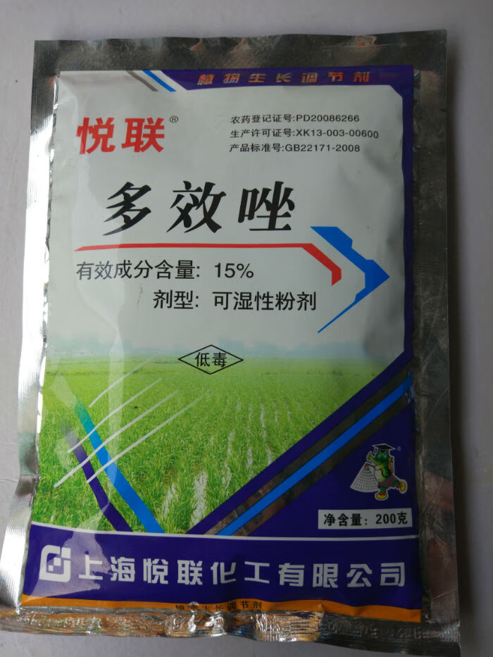 上海悦联15多效唑矮壮素小麦水稻桃树果树矮化剂控旺剂10g40g15g400g