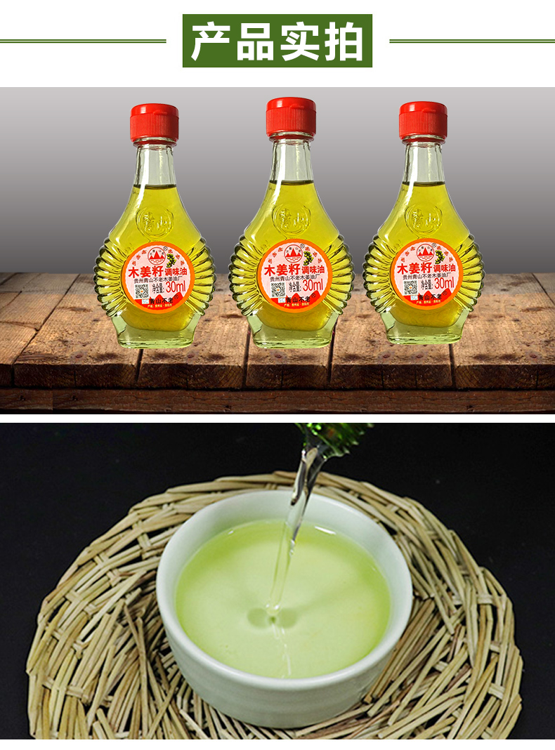 姜子油 湖南新鲜山胡椒木姜籽调味油 晨曦 凯帅山胡椒油55l*2瓶【图片