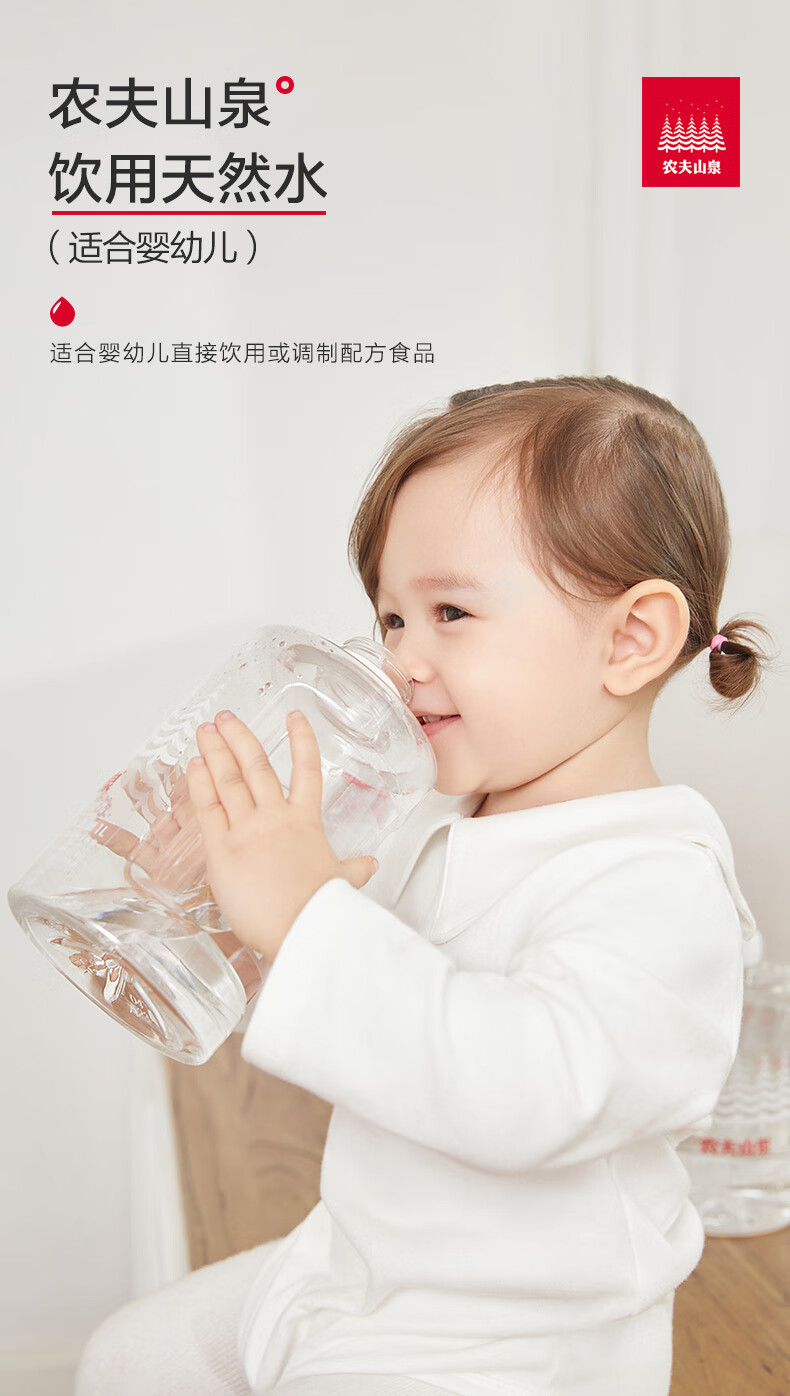 农夫山泉水1l6瓶饮用天然矿泉水母婴宝宝饮用水适合03岁宝宝直接饮用