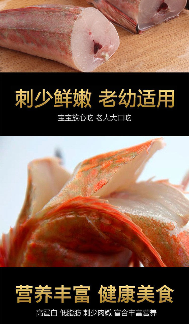 红头鱼红娘子海捕海鱼红绣鱼鲜活海产品新鲜海鱼海鲜